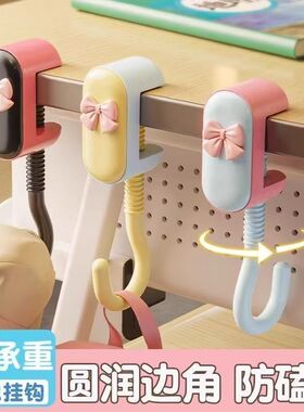 教室多巴胺彩色课桌书包侧边挂钩宿舍防磕碰装饰书包挂物件钩
