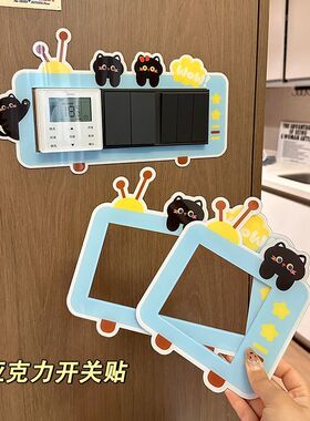 亚克力自粘可爱小猫开关贴家用宿舍插座面板遮丑美化装饰框