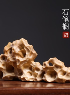 天然黄杨木雕笔搁书法毛笔架笔搁桌面设计感摆件T镇纸镇尺书桌摆