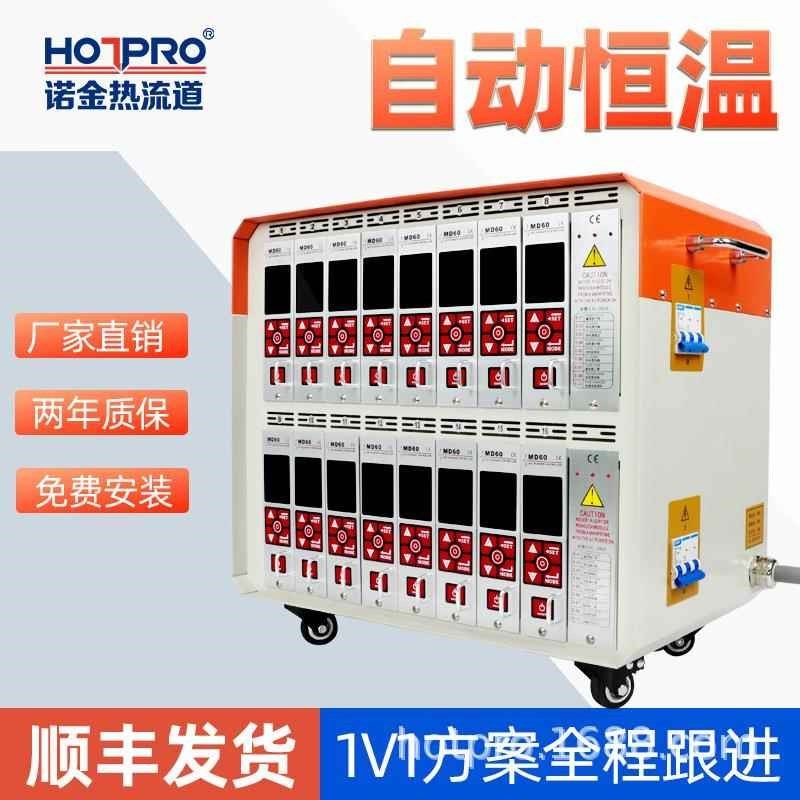 热流道温控插具卡式智能温控卡烧模线温G度控制器防型仪表箱YDS温,淘宝优惠券,粉丝福利购,淘宝优惠卷