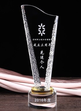 创新酸洗五角星奖杯定制定做梯形切角底水晶M企业公司优秀员工年