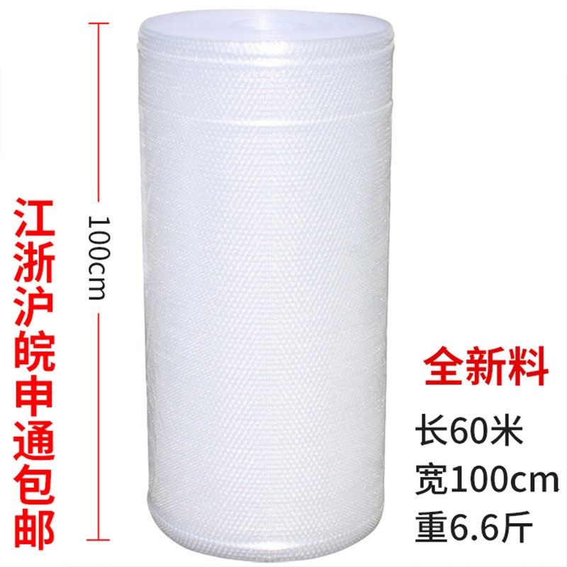 气泡垫包装膜f防震膜气泡膜宽100cm泡泡膜泡沫纸打包膜长60米卷装,淘宝优惠券,粉丝福利购,淘宝优惠卷