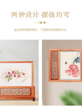 红木屏风插屏 中式创意实木相框摆台 办公室桌面装饰摆件Zdiy礼物