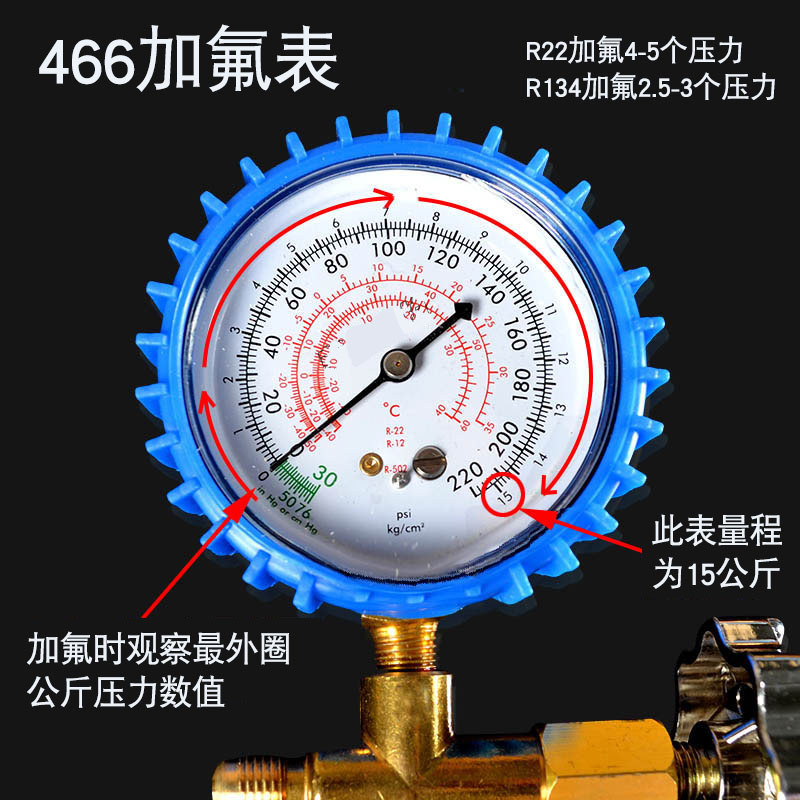 R22制冷剂空调加氟工具透明管套装空调制冷剂 汽车空调加雪种冷媒 - 图2
