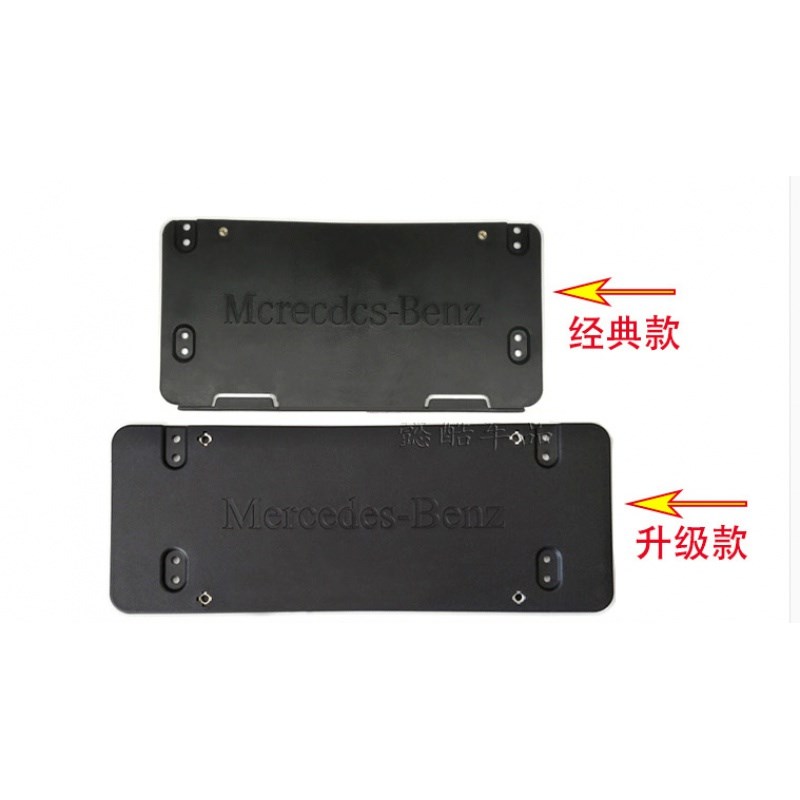 适用宾士A级系A200前牌照板A260后车牌G托边框AMG底座A45转换支架 - 图3
