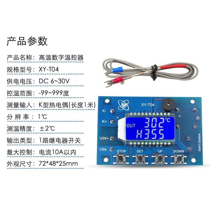 新品数字可调温控开关模块直流12v24v常开K型热U电偶高温温度控制,淘宝优惠券,粉丝福利购,淘宝优惠卷