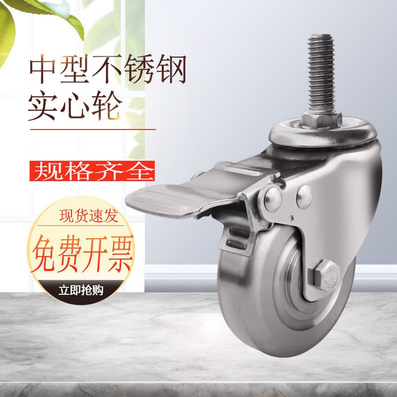 中型3寸实心不锈钢脚轮耐磨耐y用4寸全不锈钢轮承重强5寸万向轮 - 图2