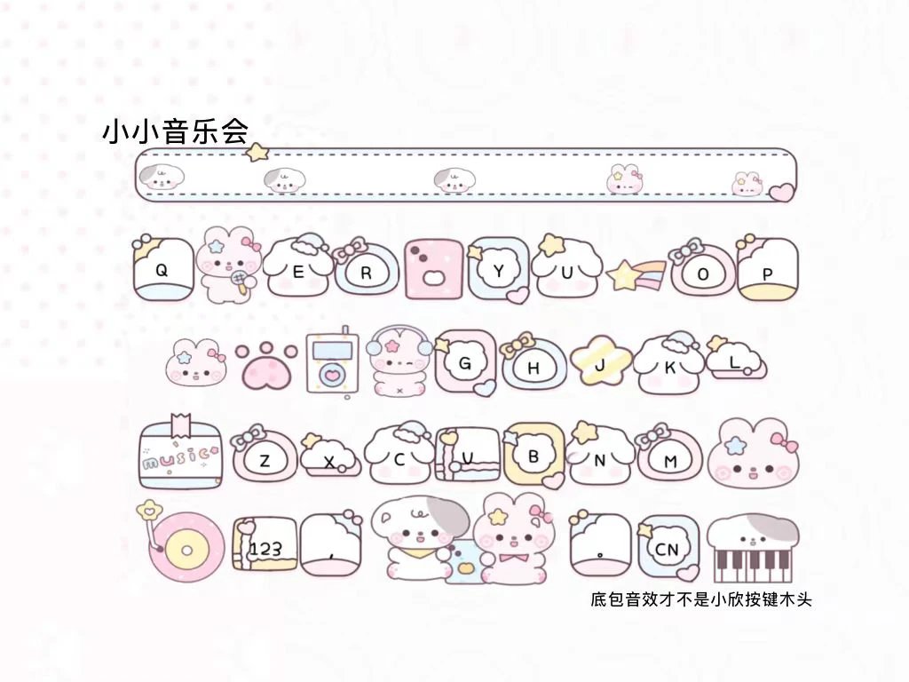 「小小音乐会」动态主题ios猪咪1r浮力双背景双气泡增送贴纸键盘 - 图3