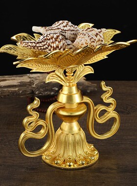 藏式合金海螺支架底托摆件贝壳托底座玄关家居R饰品装饰摆件单个