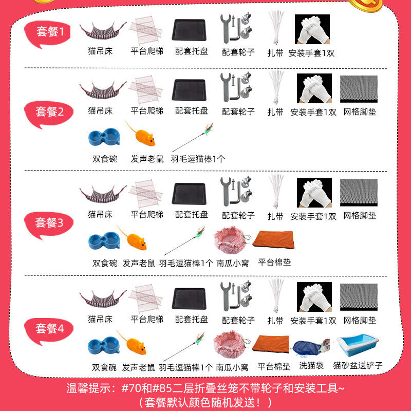 速发猫笼子猫别墅家用三层带厕所猫窝大型猫舍猫咪U宠物笼超大自,淘宝优惠券,粉丝福利购,淘宝优惠卷