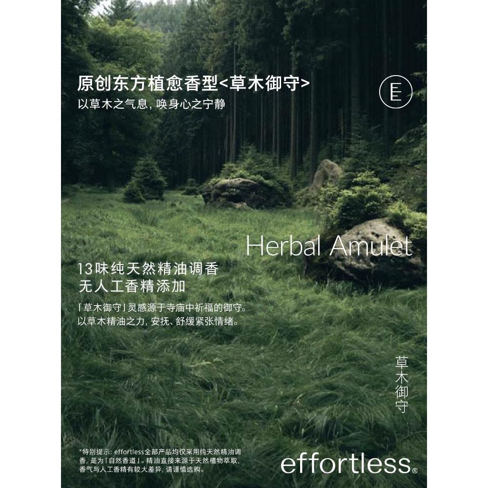 【龙年礼遇】effortless无忧哲理头皮海盐磨砂膏蓬松去屑控油-图3