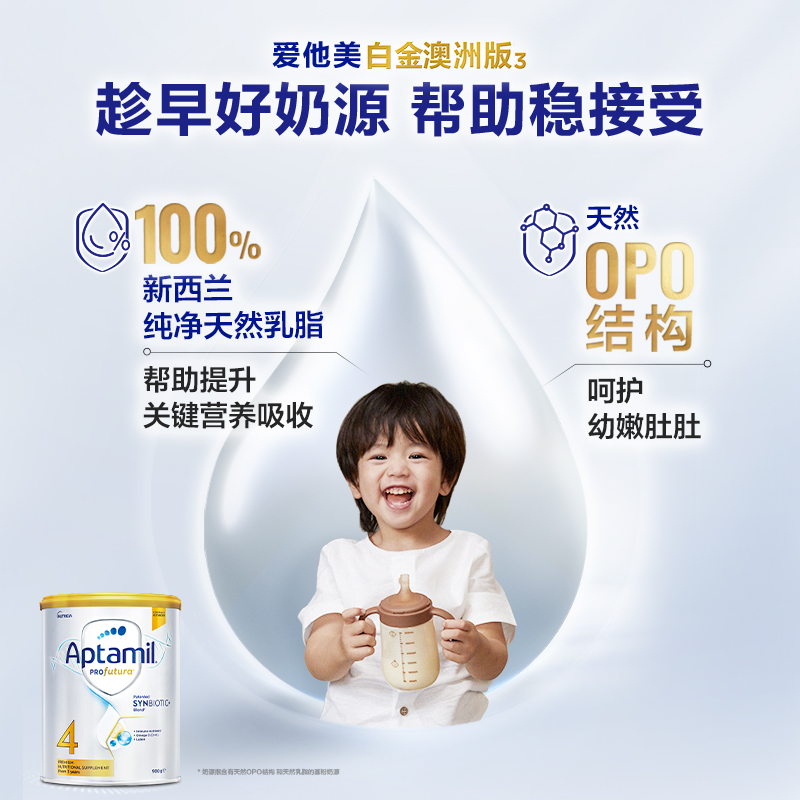 【澳洲爱他美】4段白金版铂金装新西兰进口儿童奶粉3岁以上4段