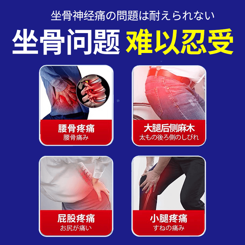 藤太郎日本坐骨神经痛贴腰椎压迫神经放射性腰疼腿疼深层渗透直达,淘宝优惠券,粉丝福利购,淘宝优惠卷