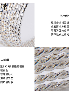 GEEX继璟纯银时尚个性编制戒指