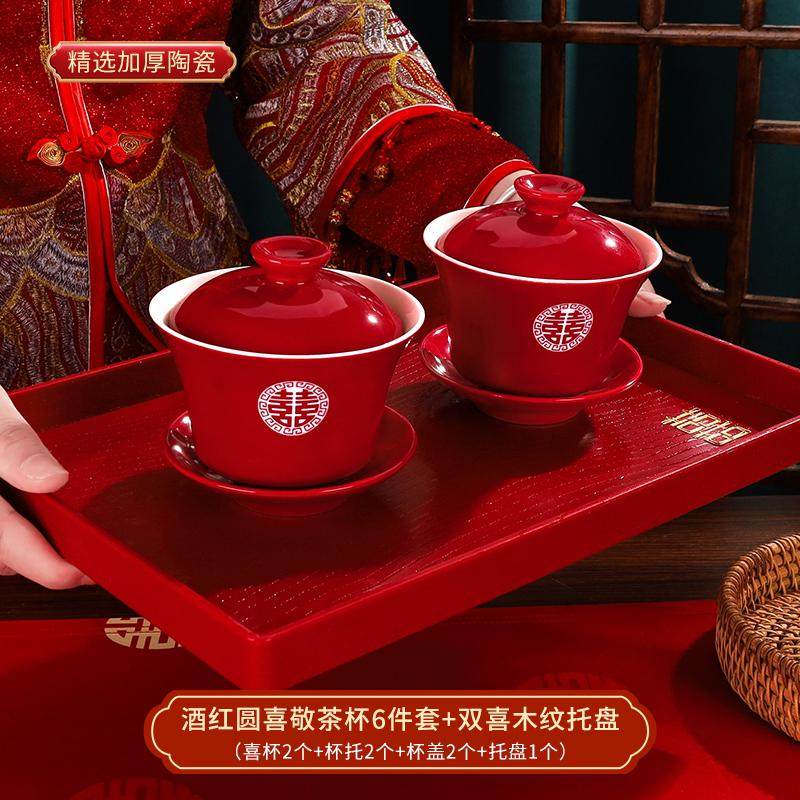结婚改口敬茶杯碗筷陪嫁套装婚礼用品喜事喜碗对碗茶具婚庆大新品,淘宝优惠券,粉丝福利购,淘宝优惠卷