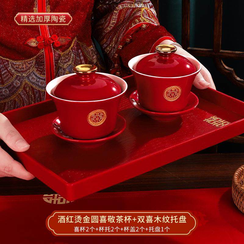 结婚改口敬茶杯碗筷陪嫁套装婚礼用品喜事喜碗对碗茶具婚庆大新品,淘宝优惠券,粉丝福利购,淘宝优惠卷