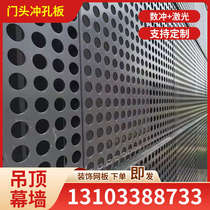 Custom punched plate 304 stainless steel car shop door head decorative round hole mesh suspended ceiling aluminium pore plate outside
