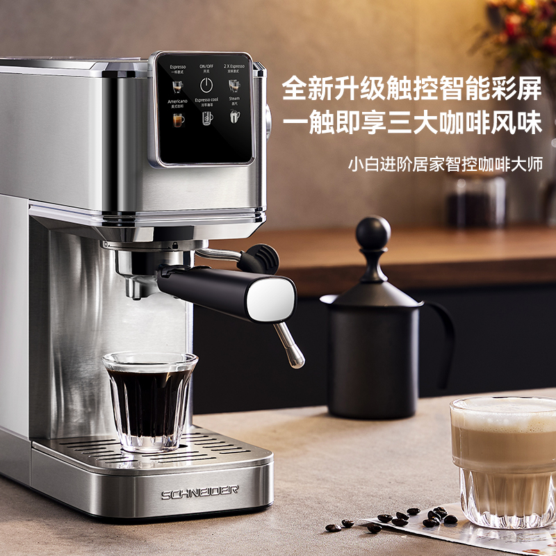 【新品】SCHNEIDER施耐德XCF08冷萃咖啡机家用意式半全自动打奶泡