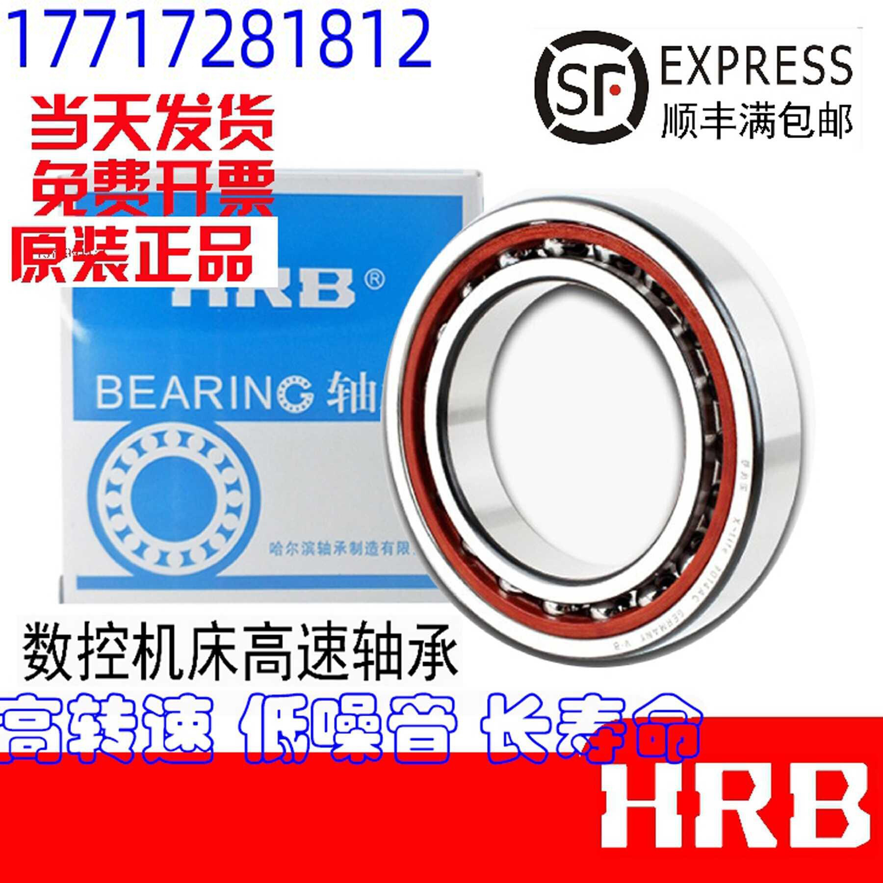 哈尔滨HRB角接触轴承71938 71940 CTA ACTA P5 P4 DBB DBA DF DT - 图2