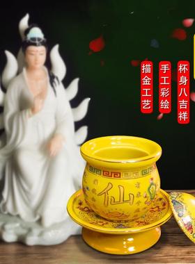 堂口仙家水杯黑妈妈水杯陶瓷净水杯红色胡家黄蟒八杯吉祥佛堂摆件