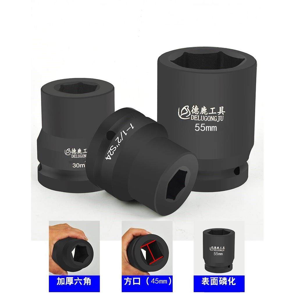 液压套筒45方44方1.75寸 2寸51方重型加厚套筒头1-3/4寸驱动扳手,淘宝优惠券,粉丝福利购,淘宝优惠卷