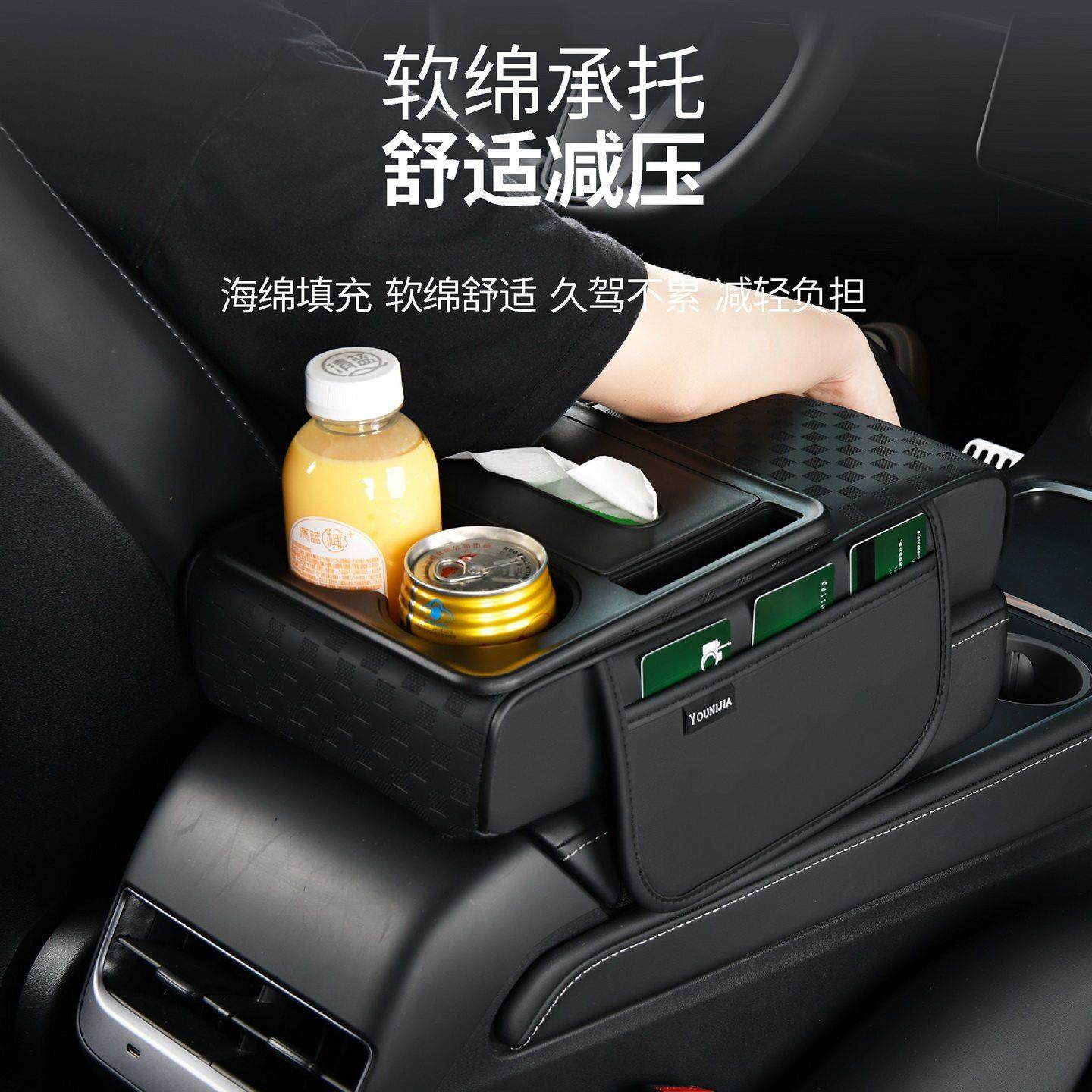 适用于现代库斯途车载纸巾盒多功能收纳盒增高垫汽车中央扶手箱垫,淘宝优惠券,粉丝福利购,淘宝优惠卷