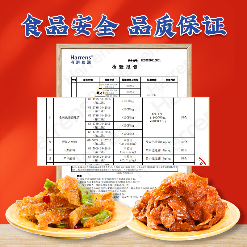 【5袋装】饿手货湖南特产网红魔芋干素毛肚辣条零食香辣