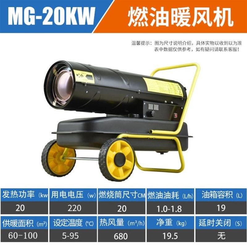 供热加热器室内燃油暖风机取暖器畜牧暖风器工业大X功率施工烘干,淘宝优惠券,粉丝福利购,淘宝优惠卷