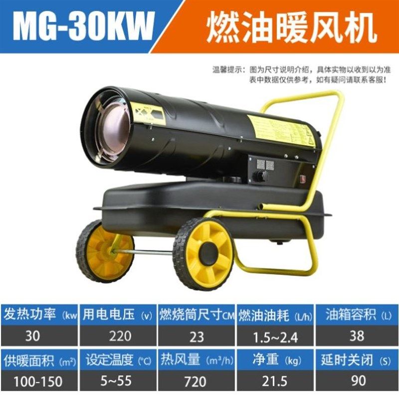 供热加热器室内燃油暖风机取暖器畜牧暖风器工业大X功率施工烘干,淘宝优惠券,粉丝福利购,淘宝优惠卷