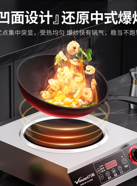 万和5000W大功率商用电磁炉