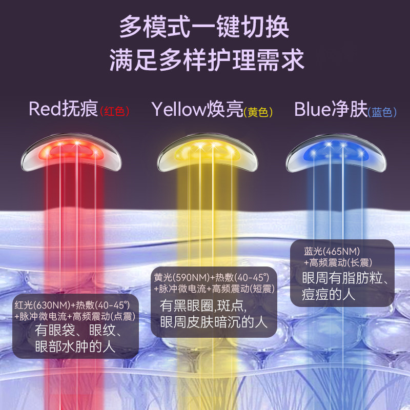 YD月牙美眼仪黑眼圈眼袋眼纹眼部提拉紧致热敷红蓝光微电流美容仪,淘宝优惠券,粉丝福利购,淘宝优惠卷