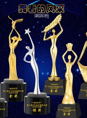 舞蹈奖杯定制跳舞比赛芭蕾拉丁舞广场舞奖K牌才艺比赛奖杯定做刻