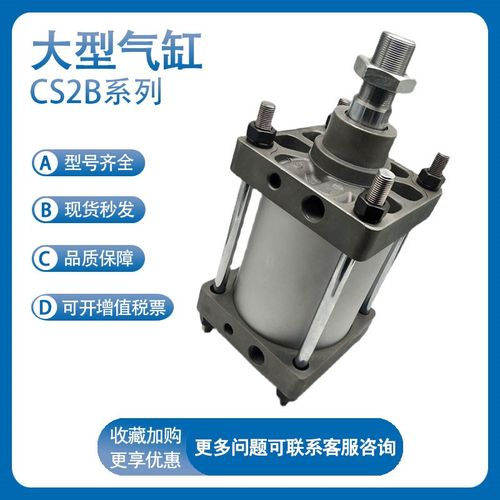 SMC大型气缸CS2B140X25/50/t70/100/200/300/400/500/600/800/900 - 图0