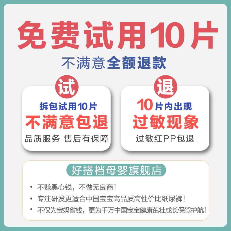 好搭档纸尿裤新生婴儿初生尿不湿男宝宝专用柔薄款拉拉裤尿片女-图2