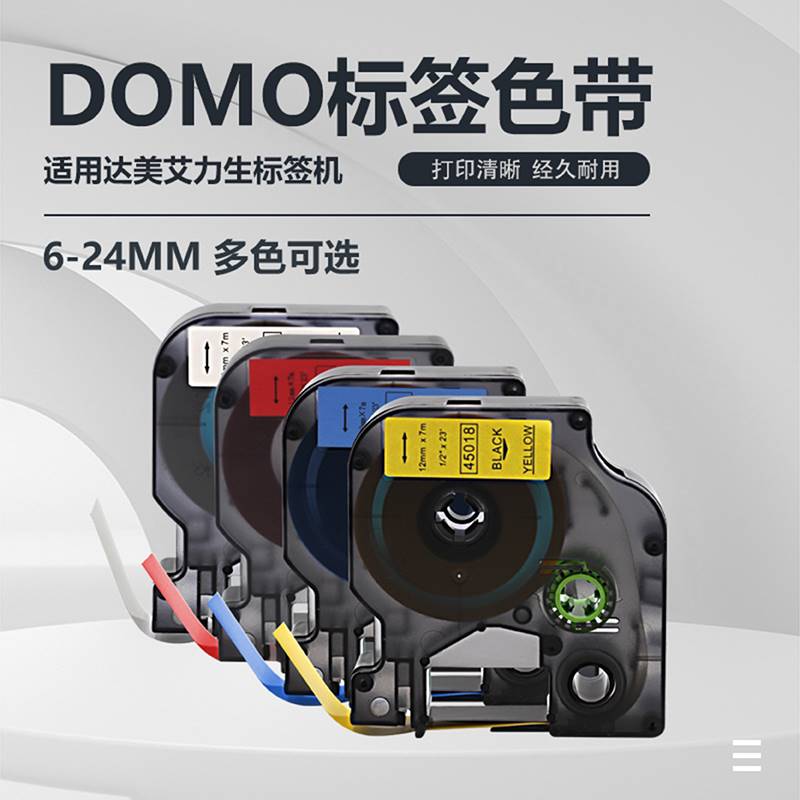 适用dymo达美210D标签机色带 45013不干胶标签纸 艾力生PT-E100/2 - 图0