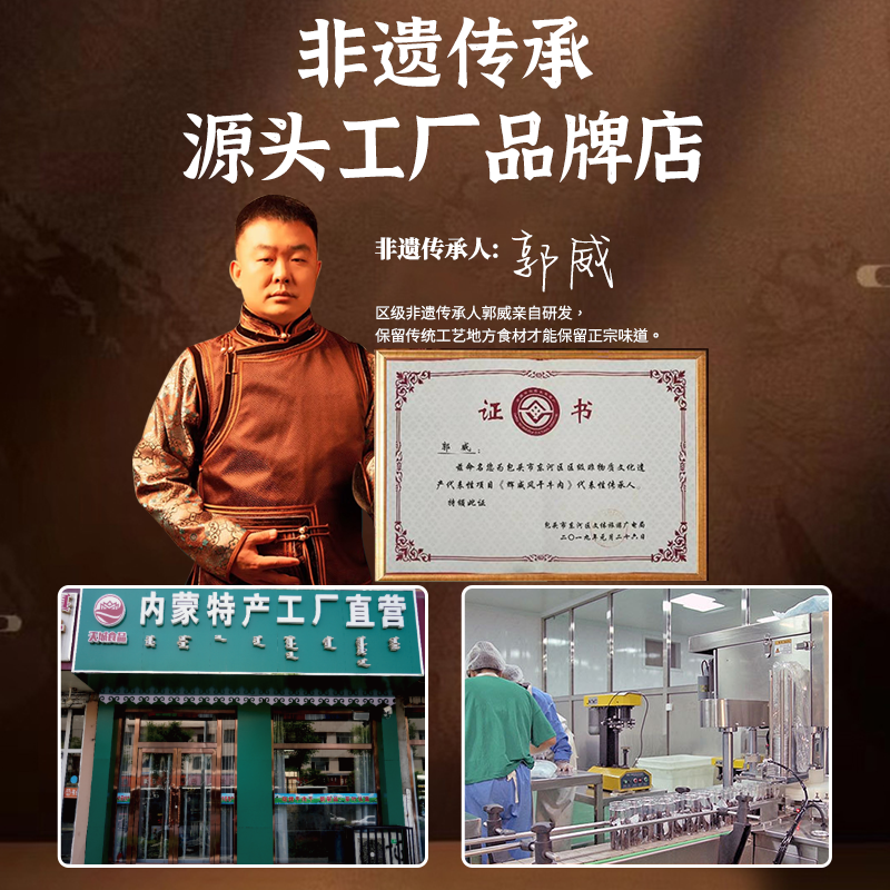  晟牧草原食品牛肉类