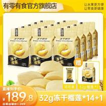 Freeze-dried Durian 32g Independent Packaging Casual Snacks Healthy Nutrition Tasty Fruit Dry-ZB