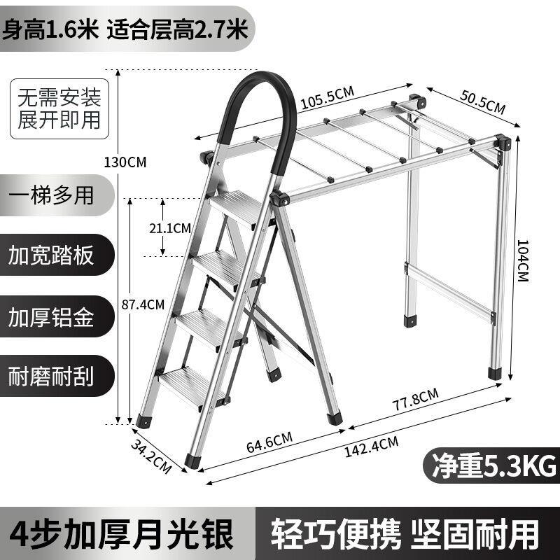 如浩梯子家用人字梯多功能梯子晾衣架两用伸缩折叠人字梯加厚铝合-图2