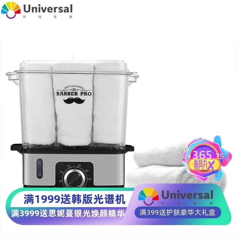 源头厂家理发店毛巾消毒t器 家用美容美发加热毛巾设备小型蒸锅,淘宝优惠券,粉丝福利购,淘宝优惠卷