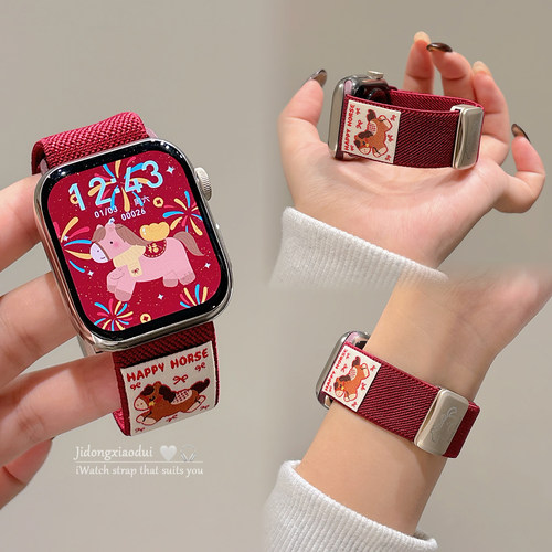 适用applewatchS11/10新年红色元宝小马磁吸表带苹果手表ultra3/2男女情侣iwatch9/8/7/6新款运动透气SE腕带 - 图0
