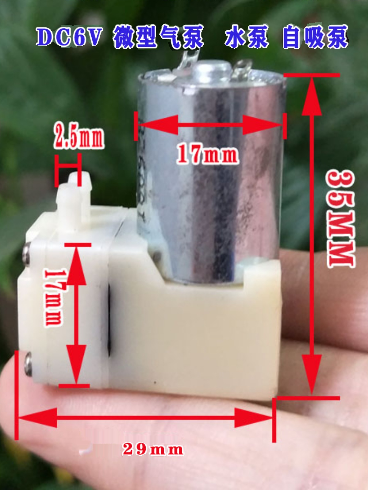 精品好用微型直流泵3V6V真空负压泵 废液泵 墨泵 自吸水气两用泵 - 图0