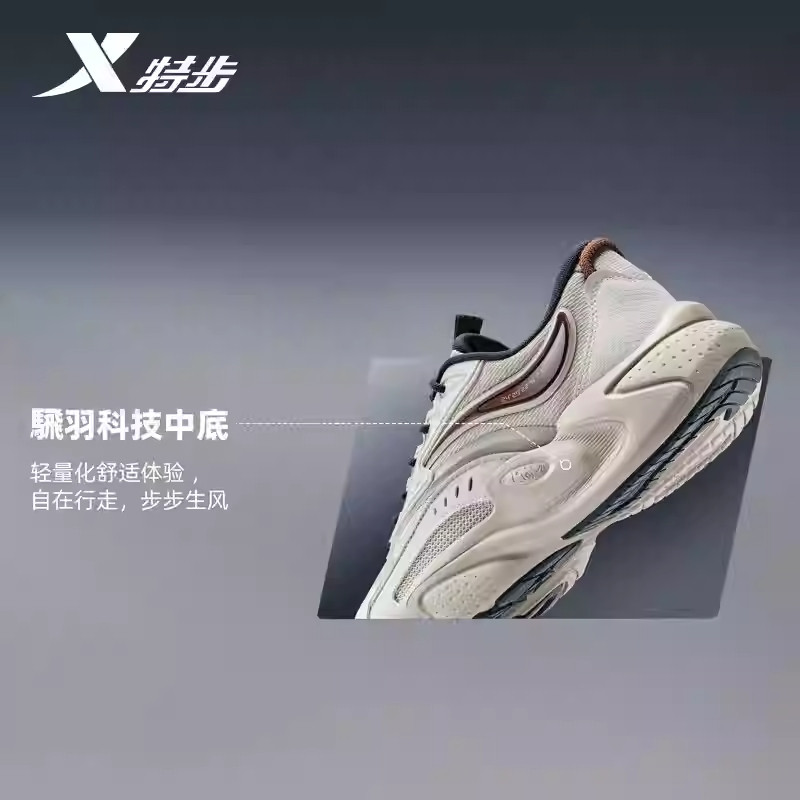 特步男鞋元启3.0复古老爹鞋2025秋新款复古休闲男鞋975319320004,淘宝优惠券,粉丝福利购,淘宝优惠卷