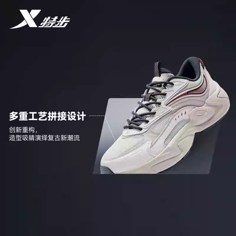 特步男鞋元启3.0复古老爹鞋2025秋新款复古休闲男鞋975319320004,淘宝优惠券,粉丝福利购,淘宝优惠卷