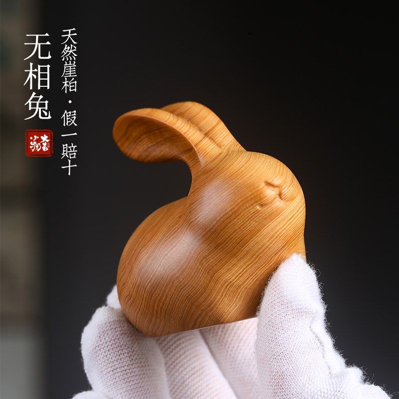 [无相兔]天然崖柏木简约可爱小兔子摆件创意礼物盘玩W手把件小动,淘宝优惠券,粉丝福利购,淘宝优惠卷