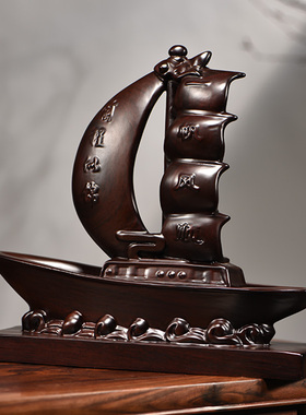 黑檀实木质一帆风顺帆船木头船摆件D木质船雕刻客厅办公装饰工艺