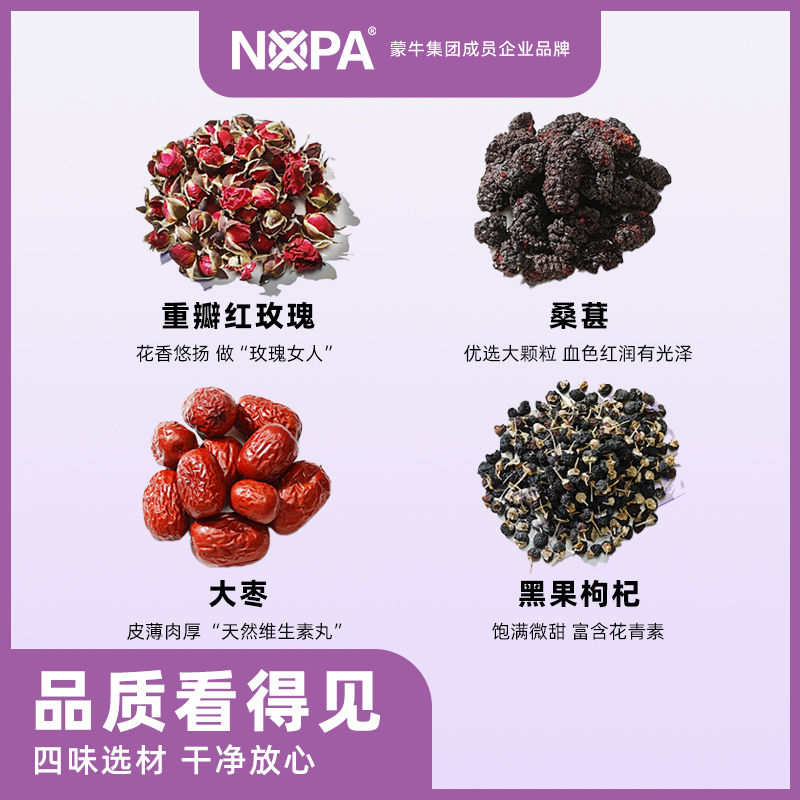 【瑜见美丽】NOPA黑枸杞桑椹玫瑰茶袋泡茶自然好茶-图1