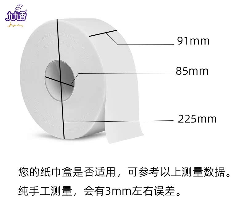 九九香大卷纸酒店专用大盘卫生纸商用家用大圈实惠装整箱728节大 - 图1