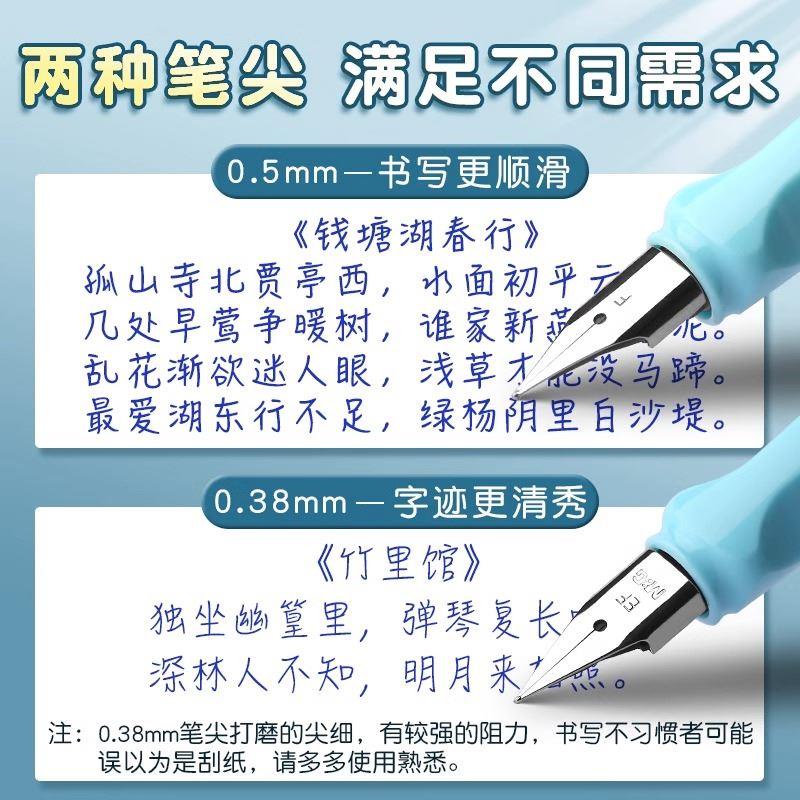 晨光正姿钢笔可刻字小学生专用练字三年级书法儿童初学者可擦可替 - 图3