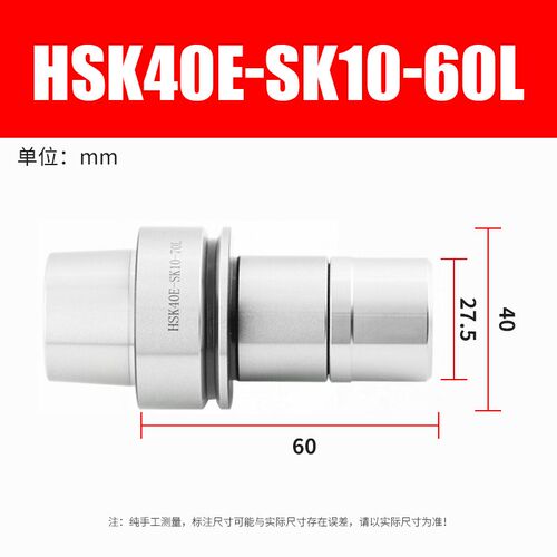 新款HSK32E40E50E刀柄高精高速动平衡ERE16 20 SK10 DC06 08精包 - 图1