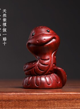 天然绿檀紫檀木萌巧可爱蛇年宝宝蛇创意生肖蛇R吉祥物摆件手把件